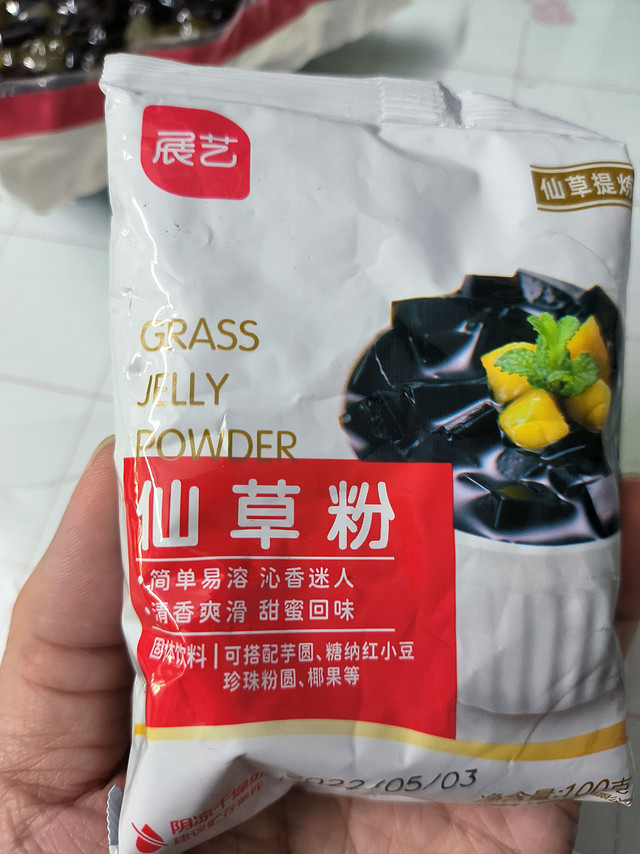 仙草粉仙草冻夏天自制甜品必买