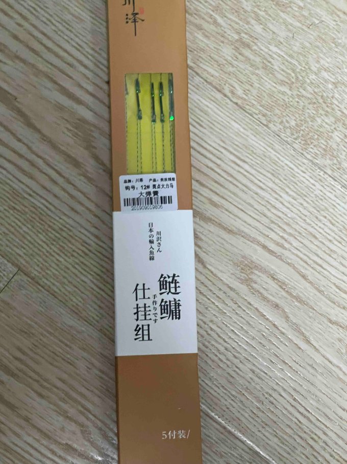垂钓用品