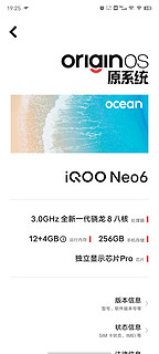 iQOO neo6 不游戏日常使用体验