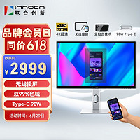 INNOCN27英寸4K显示器IPS全面屏Type-C90W无线投屏HDR400内置音箱旋转升降设计师电脑办公27P1U