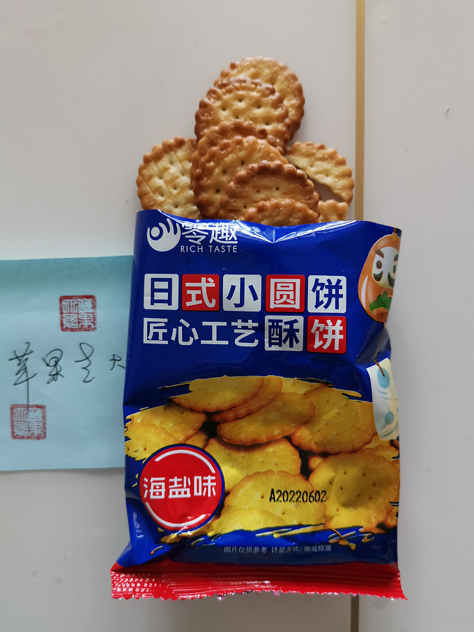 饼干