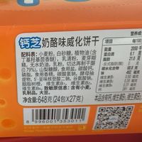 还不错的威化饼干