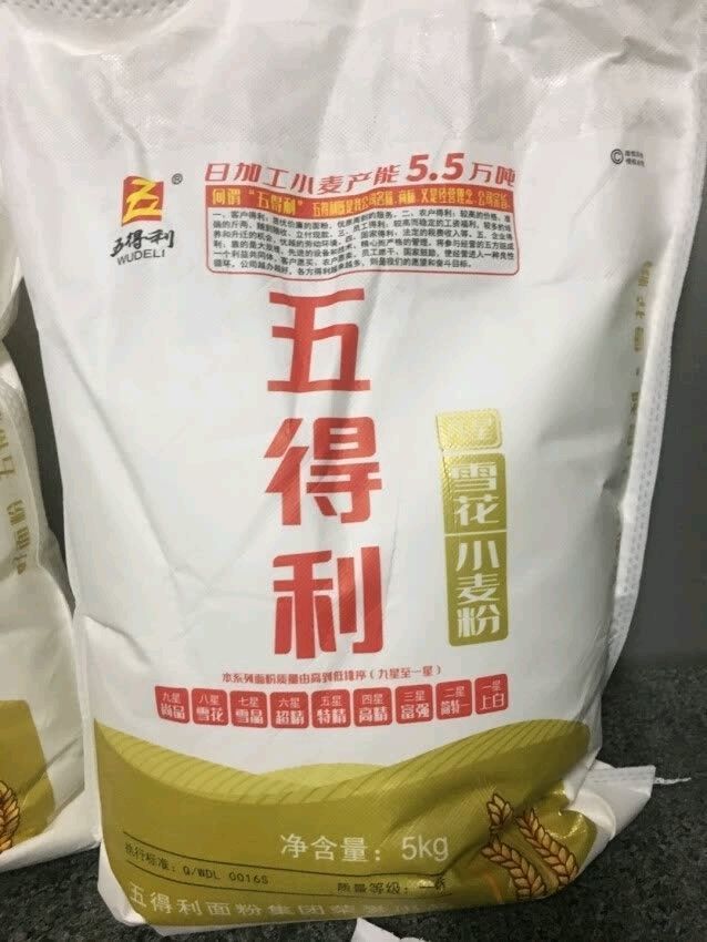 五得利经典面粉
