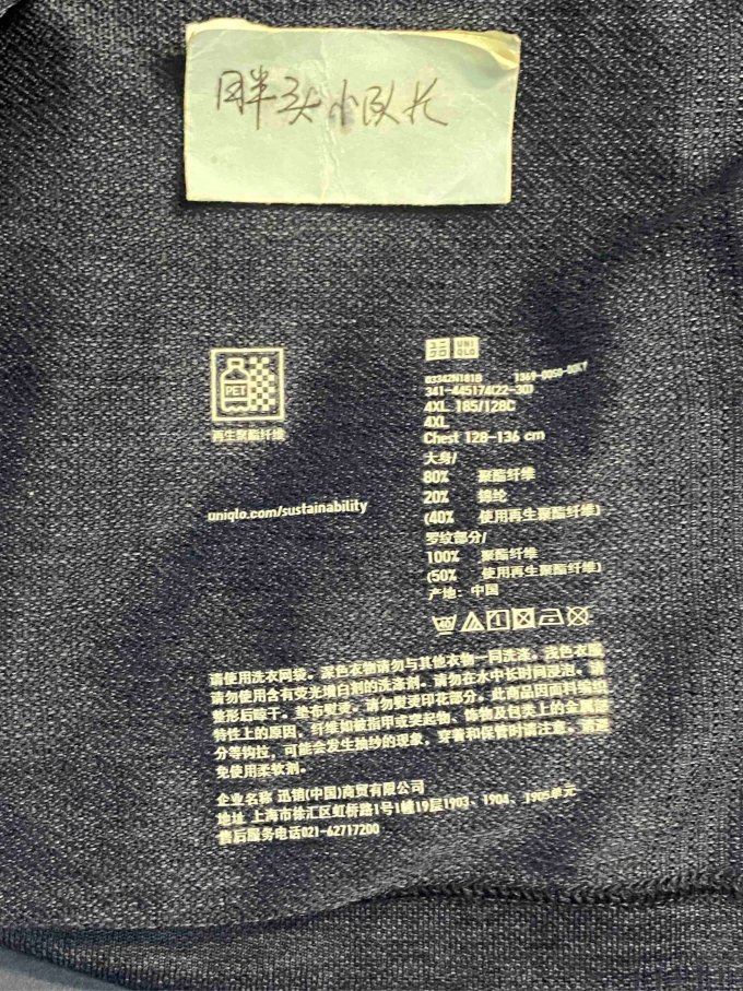 优衣库男士T恤