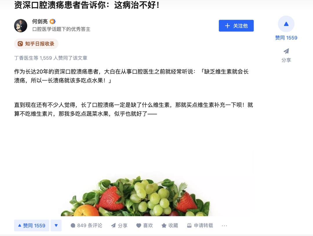 口腔溃疡一个月能来两次？是身体不行了还是口腔出了问题？