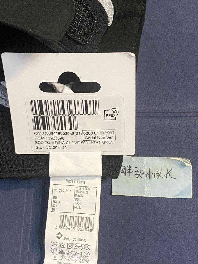 运动护具