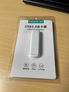 山泽读卡器，USB3.0速率