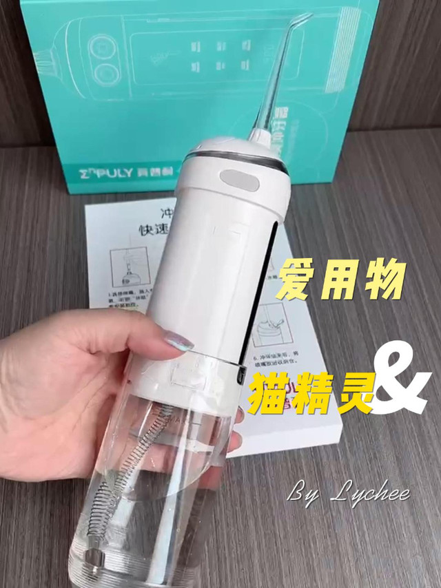 冲牙器不会用？试试英普利猫精灵就会了