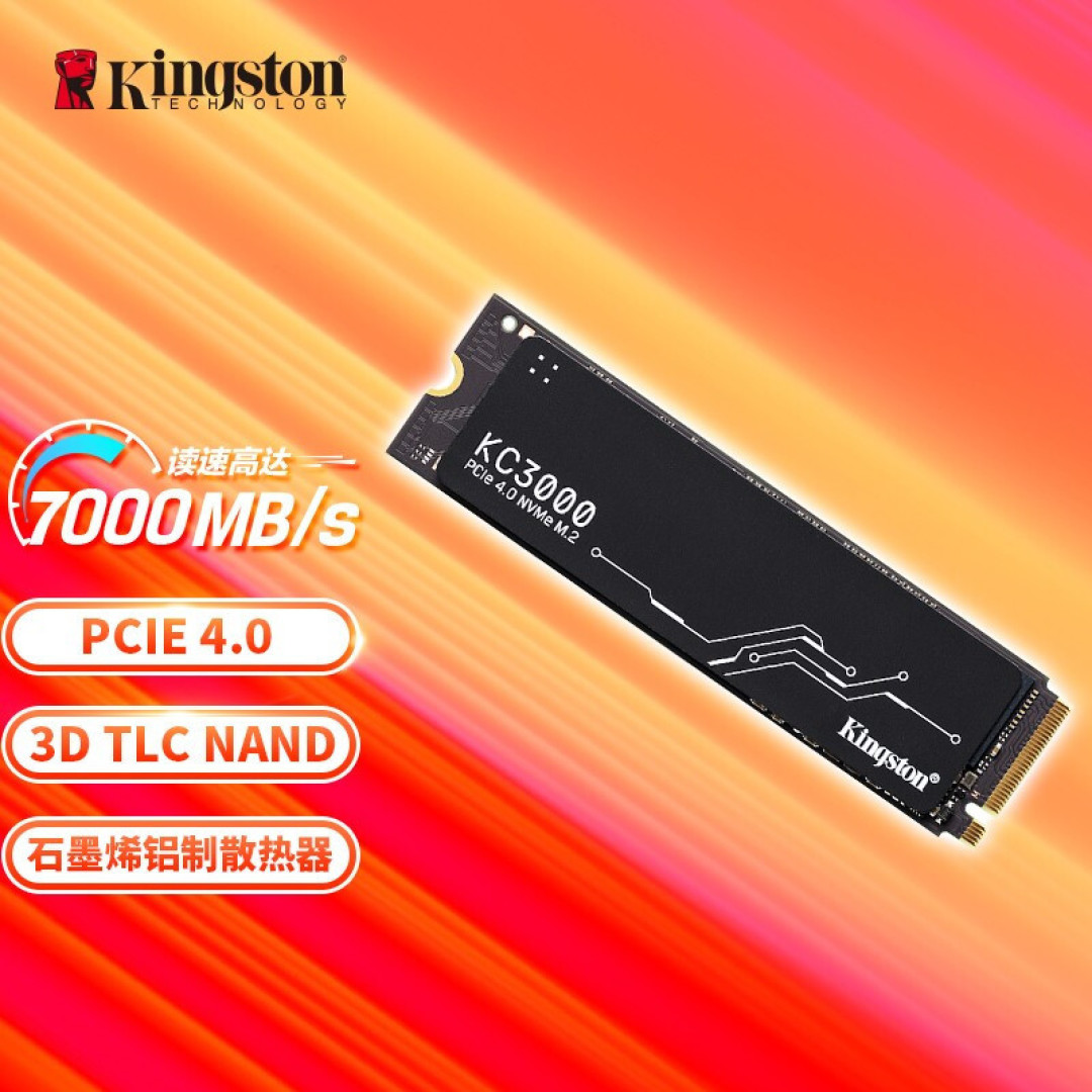 7000MB/s读取的金士顿KC3000 PCIe4x4固态 标配石墨烯铝质散热器 算法优秀温控稳定