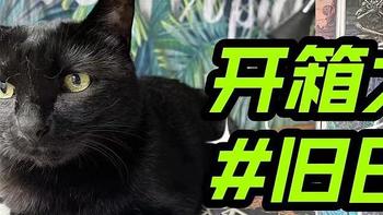 我妈说你的爱好有点小众啊！喜提克鲁苏风格塔罗牌