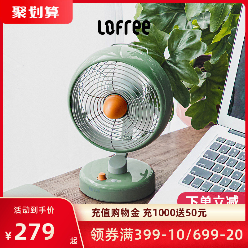 夏季桌面两件必备好物：Lofree洛斐有范S蕉点桌面风扇+边角单杯套装