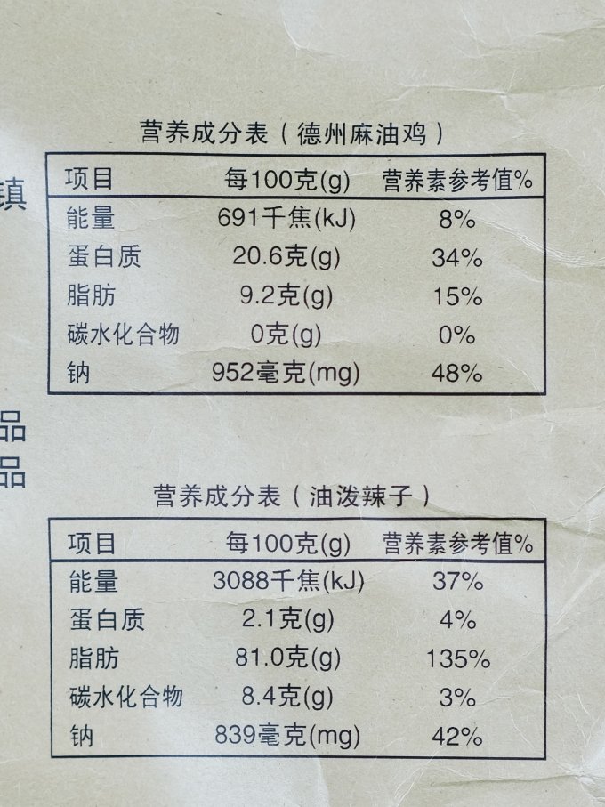 德念方便食品