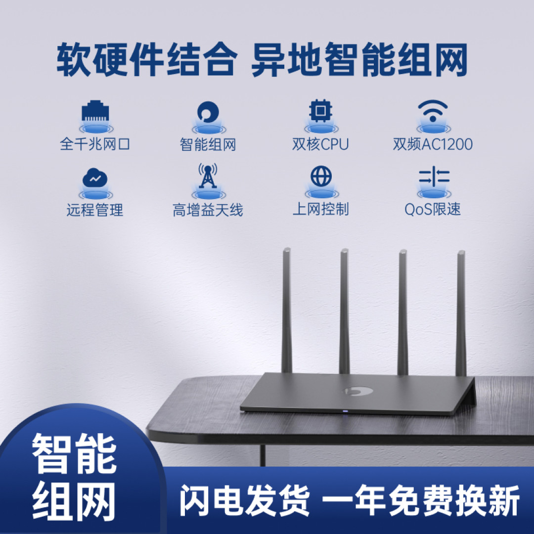 百元就有IPv6千兆智能路由,家用的性价比之选!