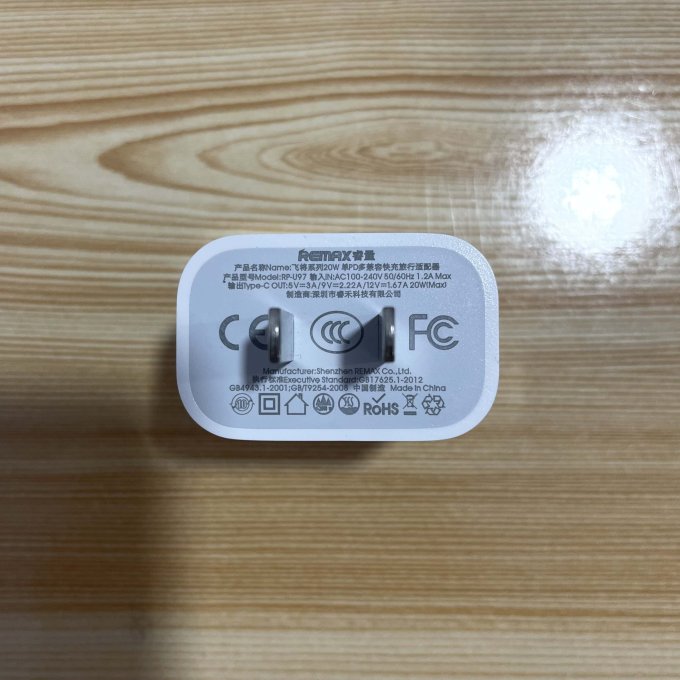 睿量充电器