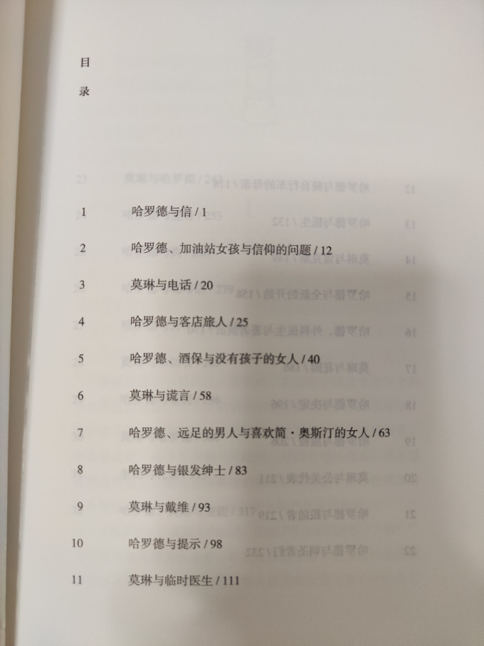 北京联合出版公司小说