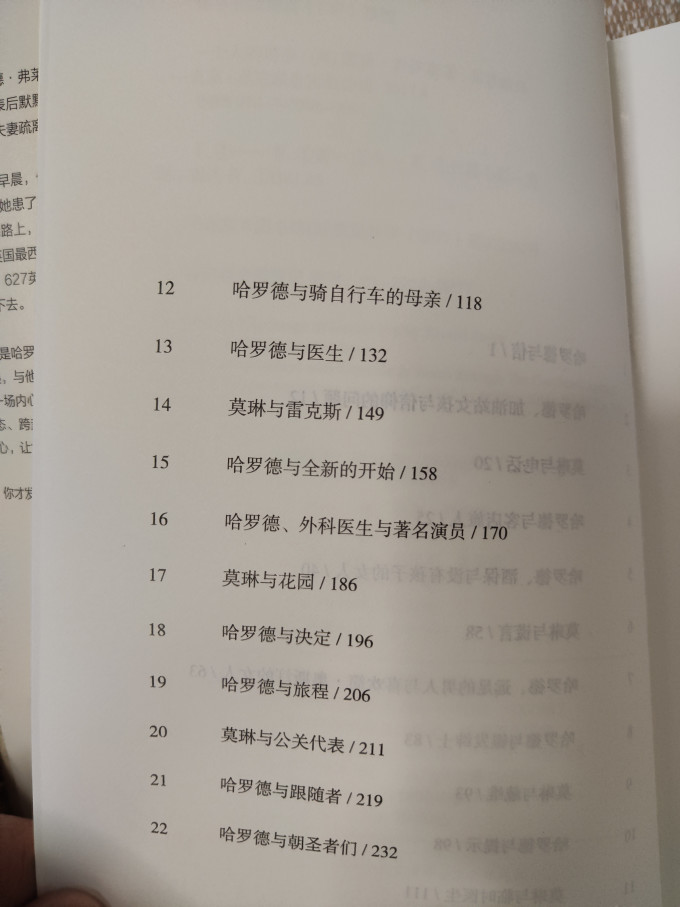北京联合出版公司小说