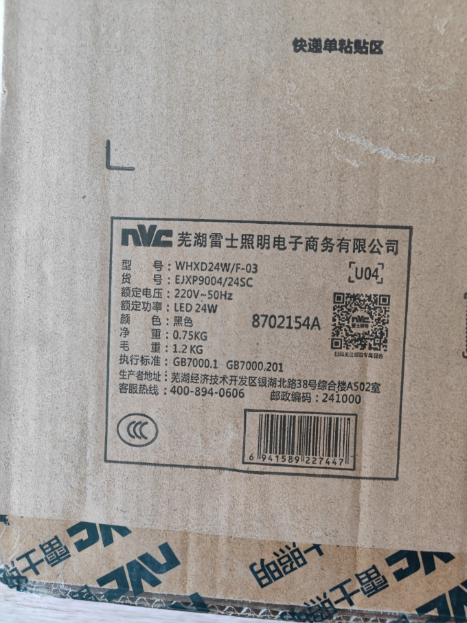 雷士吸顶灯
