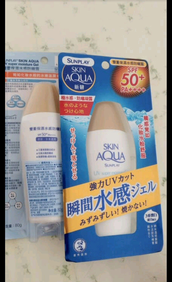新碧面部防晒