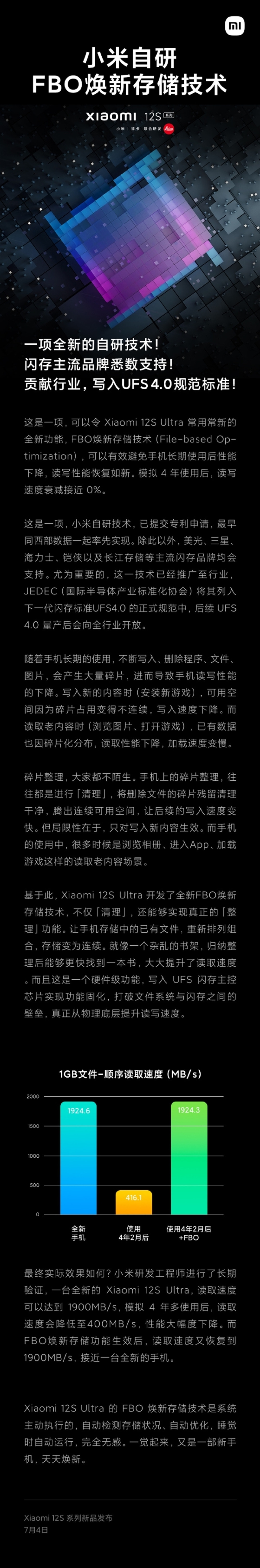 预热丨全新自研芯片澎湃G1、自研FBO焕新存储技术官宣,小米12S系列采用新型电池材料