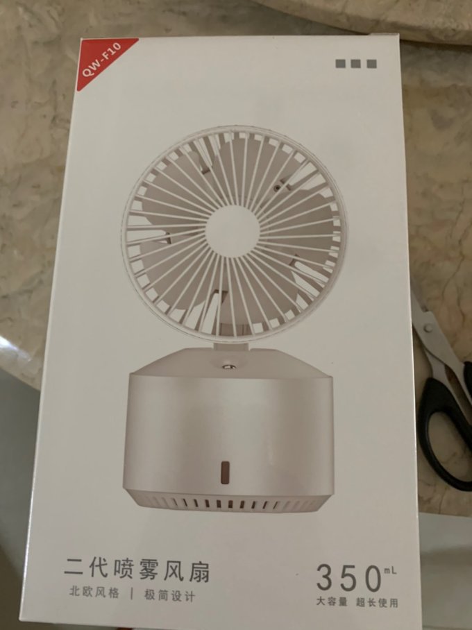 电风扇