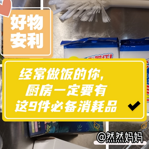 经常做饭的你，厨房一定要有这9件必备消耗品