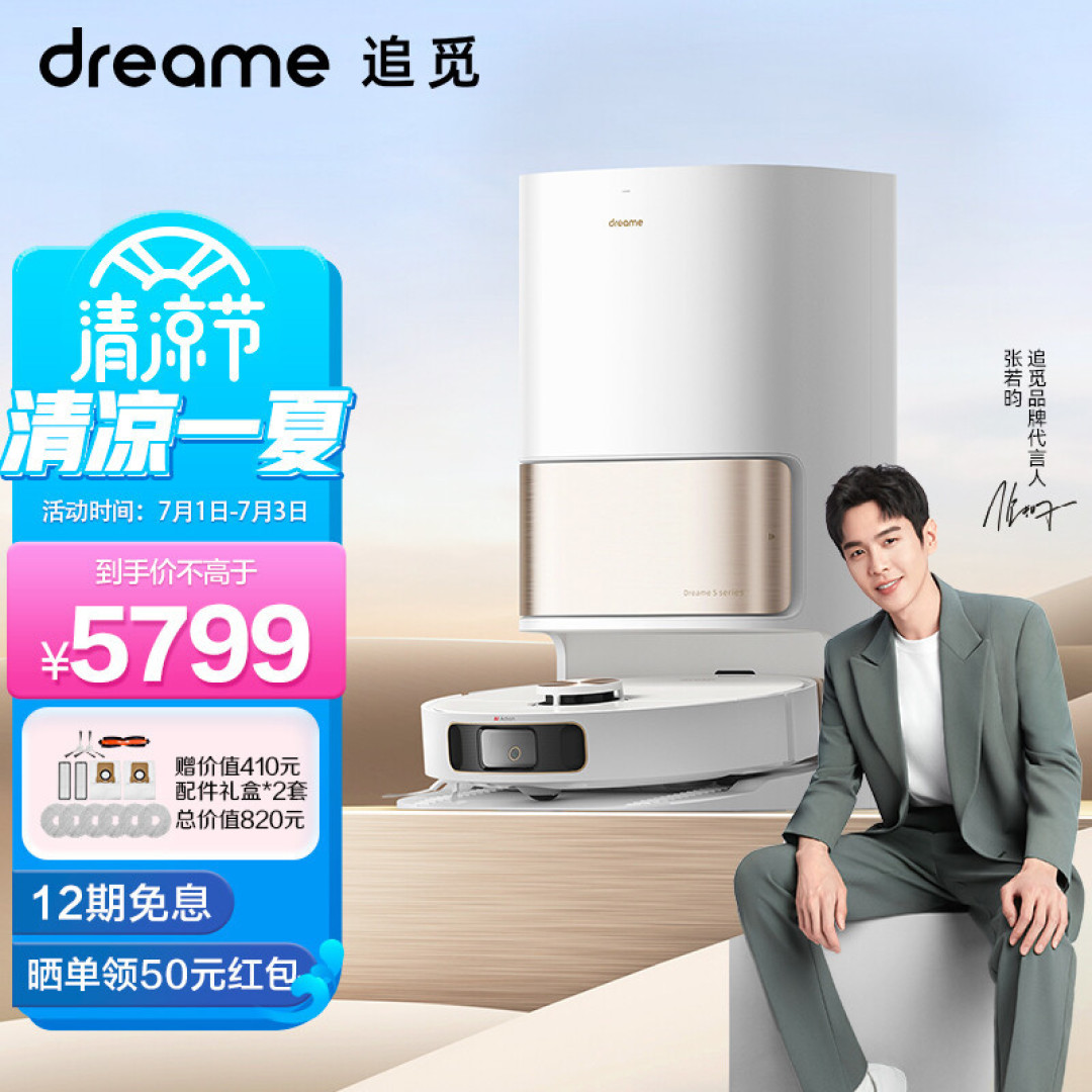 2022年SMZDM 618家电全品类销量榜