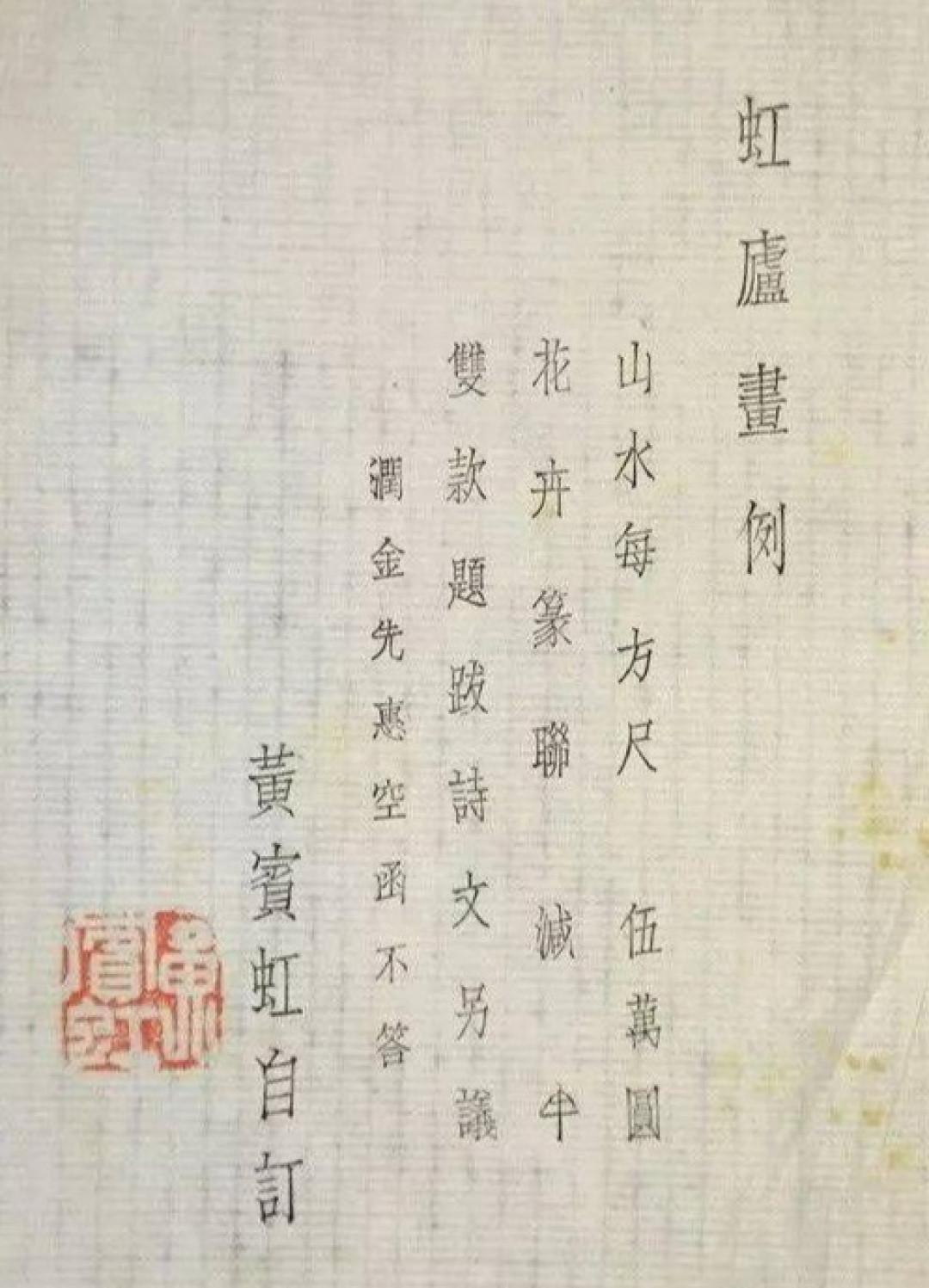 “交通银行”四字润格4000两银子,民国北漂、沪漂艺术家生存录