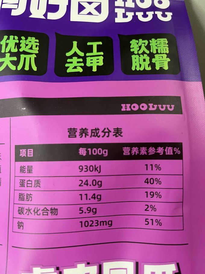佳梅鸡鸭零食