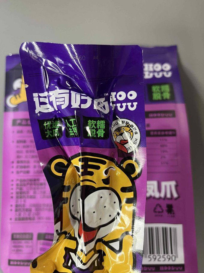 佳梅鸡鸭零食