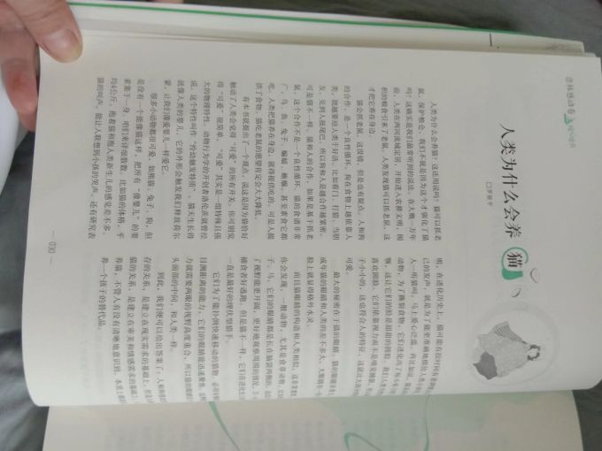 吉林摄影出版社家居装修