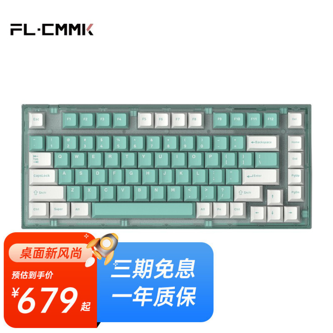 始于颜值,忠于性能——腹灵Q75机械键盘体验