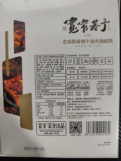 成都宽窄巷子牛油火锅底料