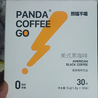 熊猫不喝的咖啡好喝么？