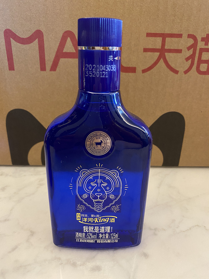 洋河白酒