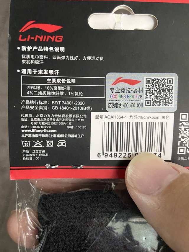 不让汗水挡住眼睛的利器