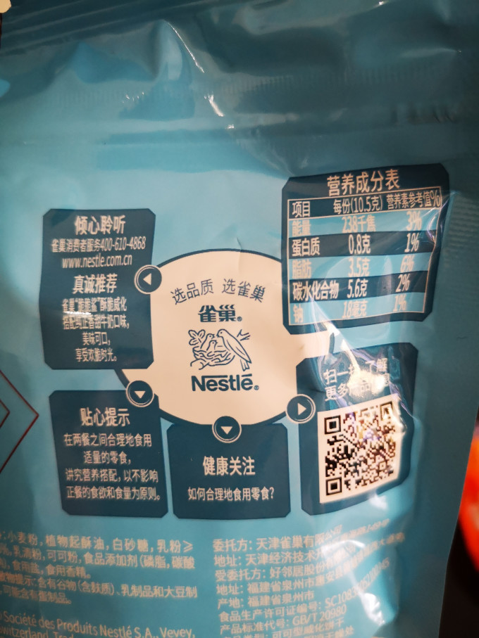 雀巢饼干