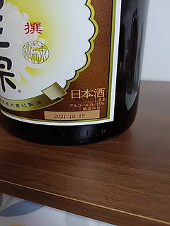 好酒，比黄酒好喝