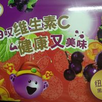 利宾纳纽西兰黑加仑子软糖