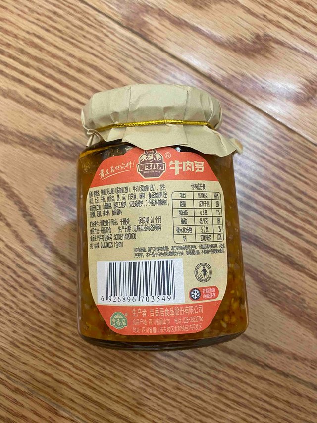 野山椒牛肉酱真材实料