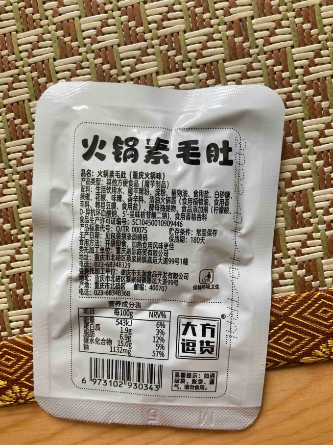大方逗货腊肉腊肠