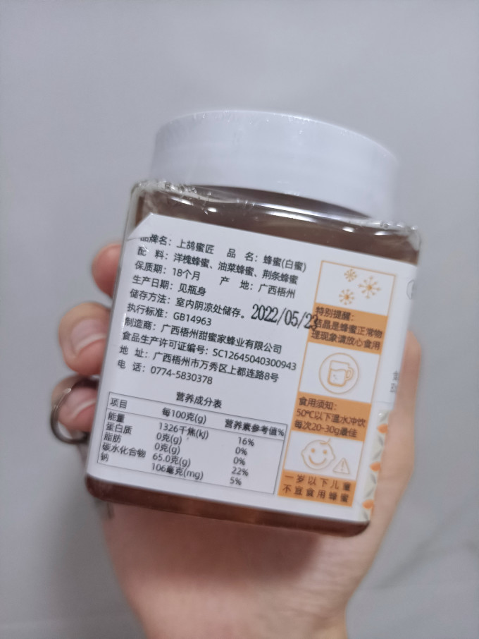 上鸪蜜匠蜂蜜