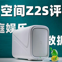 给爸妈整了一个影视下载播放器-极空间Z2S