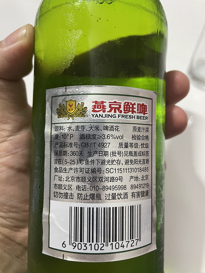 燕京啤酒多少钱图片