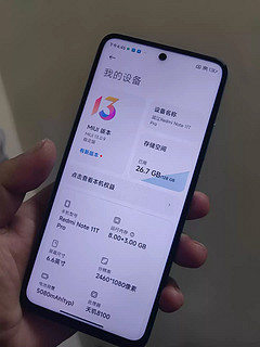 红米中端新神机note11t Pro