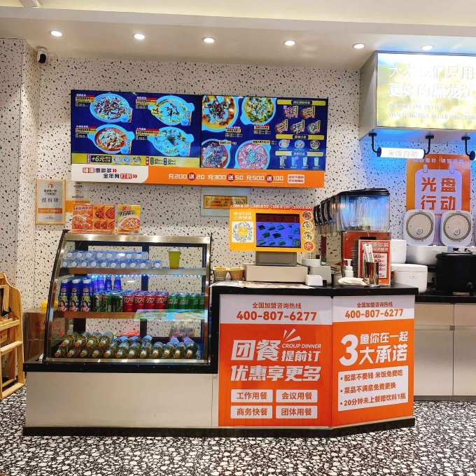 鱼你在一起餐饮美食