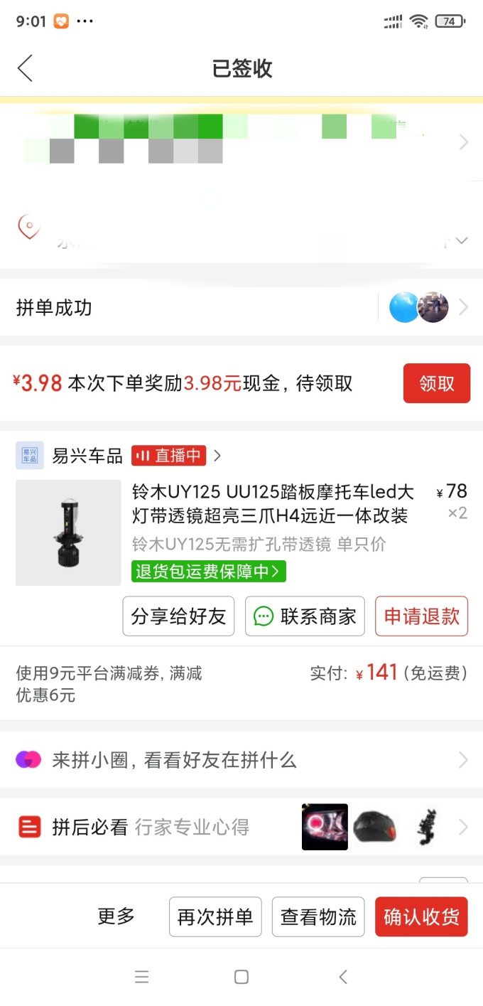 铃木摩托车配件