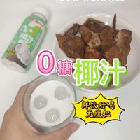 夏日饮品推荐🥤香滑浓郁的鲜榨椰汁🥥