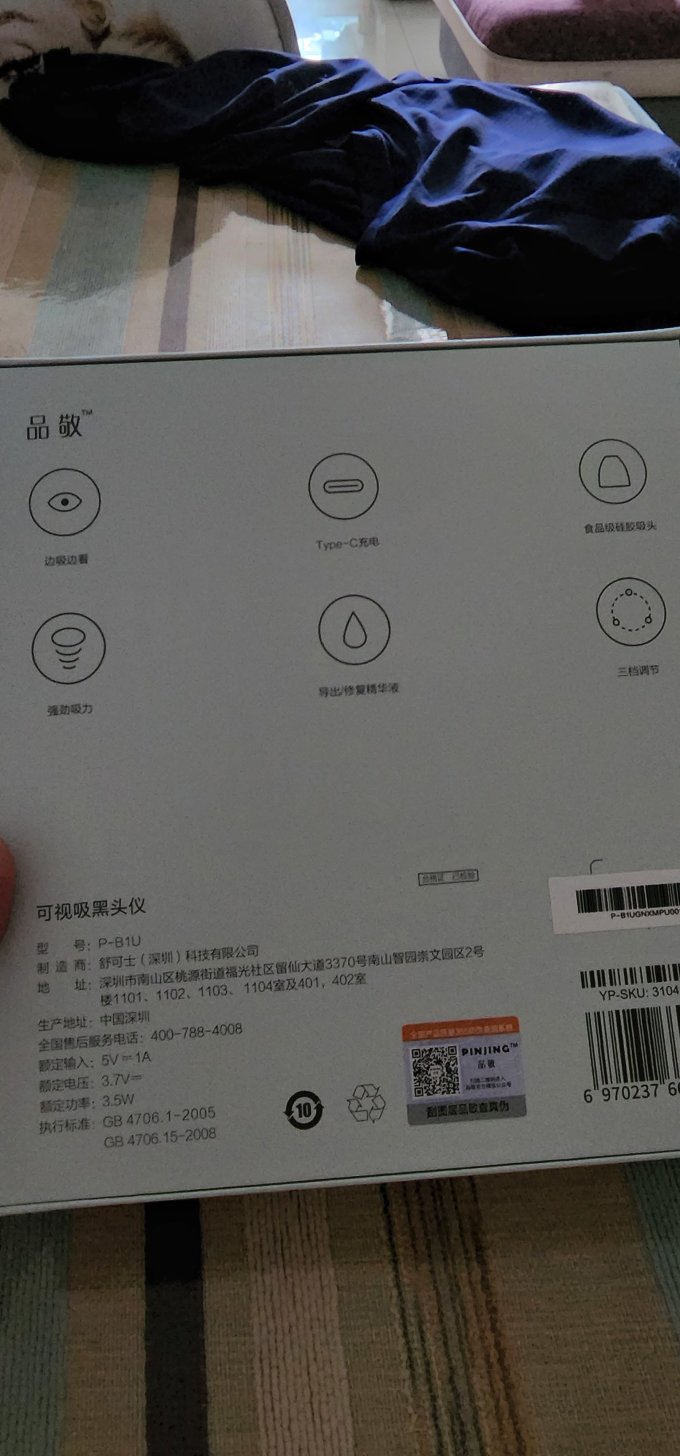 美容器
