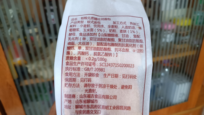 面包