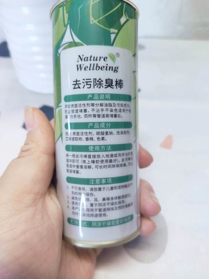 洁厕剂